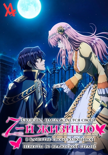 Герцог флойен регис андрей. Доктор рамунэ специалист по таинственным. Манхва про перерождение в принцессу. Hamefura катарина клаес. Манхва аристократы.